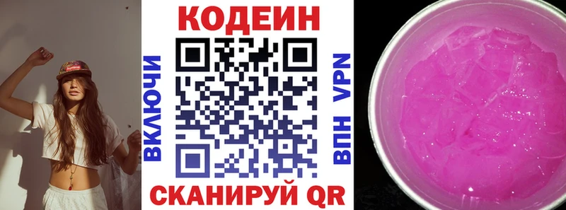 купить   Черноголовка  Кодеиновый сироп Lean напиток Lean (лин) 
